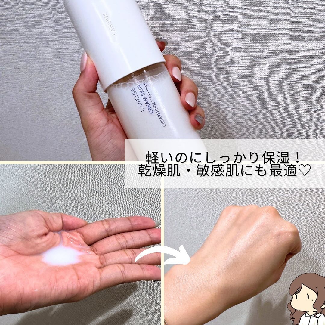 クリームスキン ローション/LANEIGE/化粧水を使ったクチコミ（3枚目）