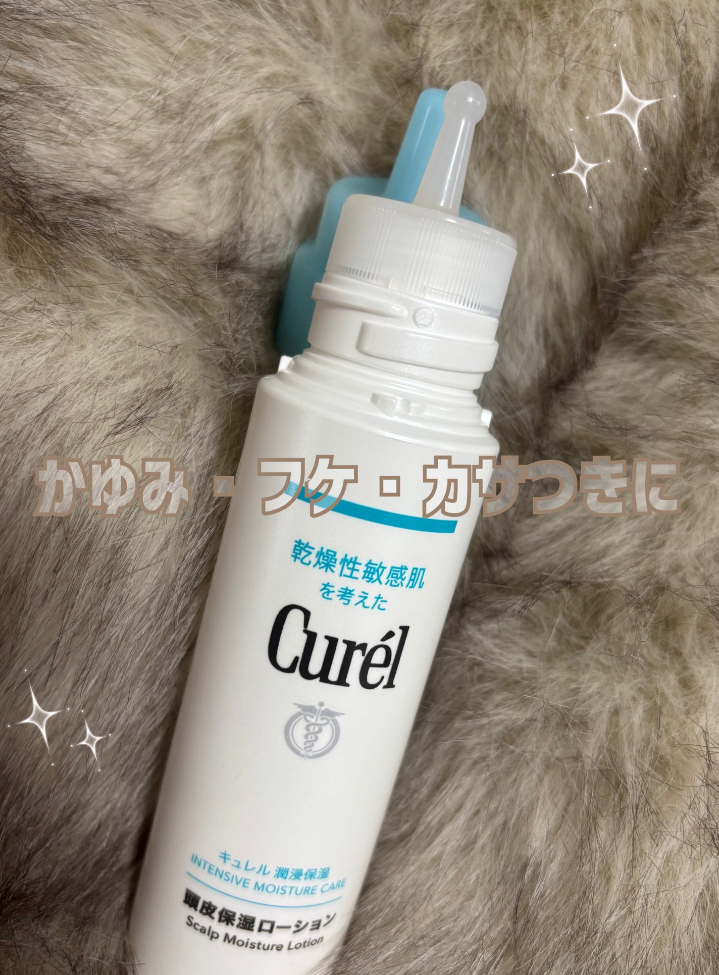 頭皮保湿ローション/キュレル/頭皮ローションを使ったクチコミ(1枚目)