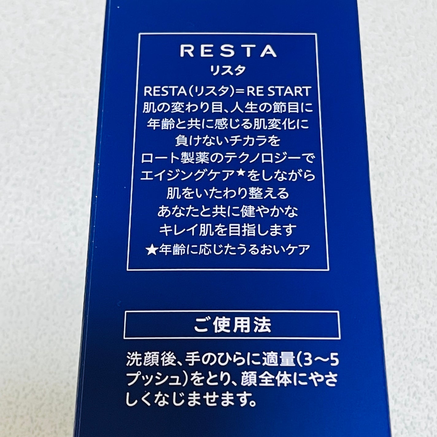 ステムリッチローションII(もっとしっとり)/リスタ/化粧水を使ったクチコミ(6枚目)