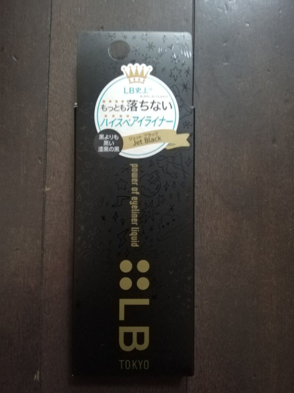 パワーオブアイライナー リキッド/LB/リキッドアイライナーを使ったクチコミ(1枚目)