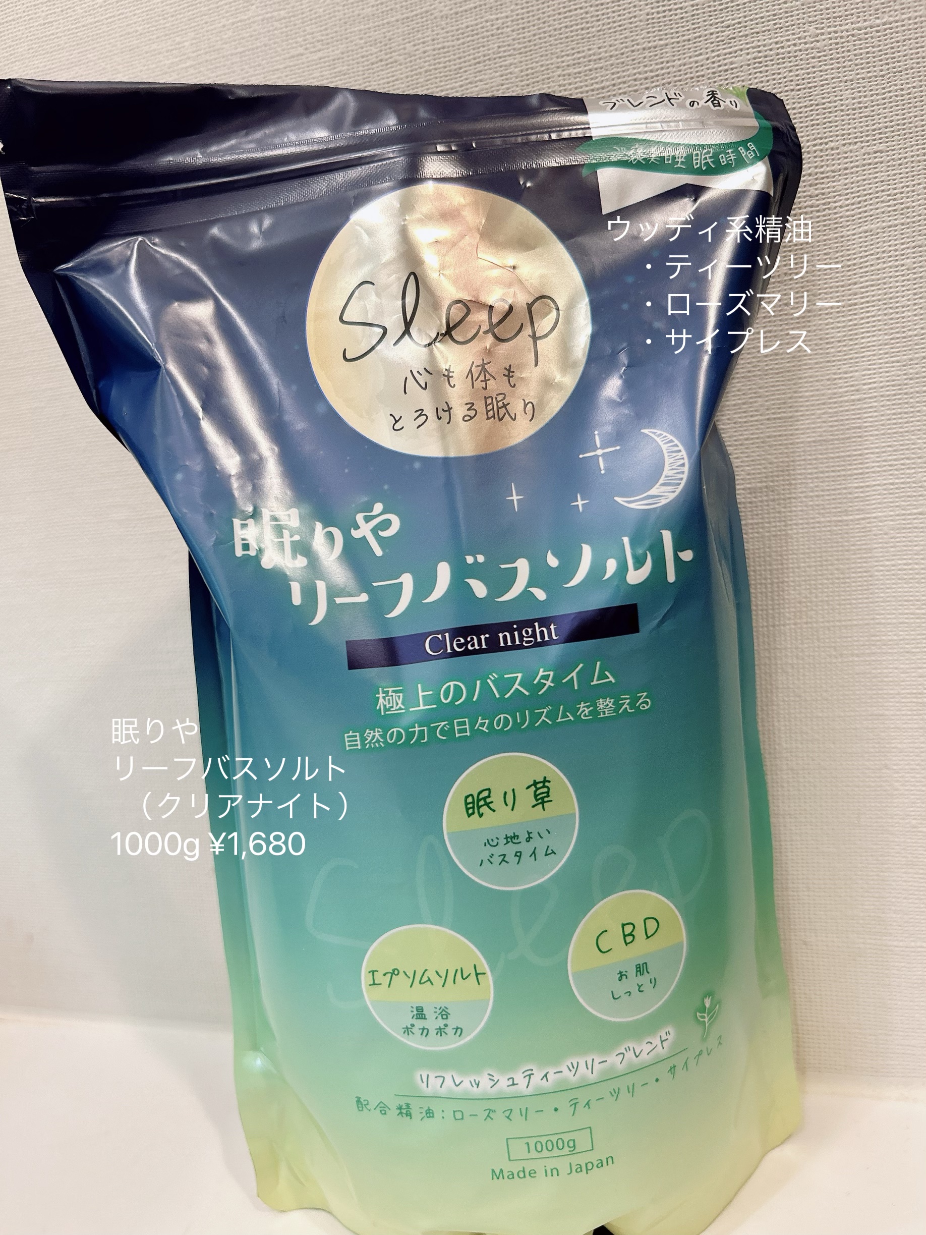 リーフバスソルト クリアナイト  （ティーツリー）/眠りや/無機塩系入浴剤を使ったクチコミ（3枚目）