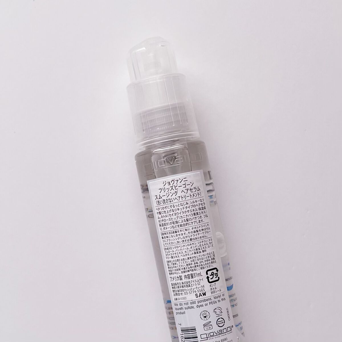 フリッズビーゴーン スムージング ヘアセラム/giovanni/ヘアオイルを使ったクチコミ（2枚目）