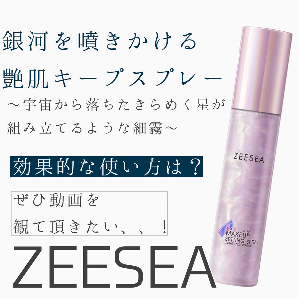 メタバースピンクシリーズ  ローリンスターメイクキープスプレー/ZEESEA/ミスト状化粧水を使ったクチコミ（1枚目）