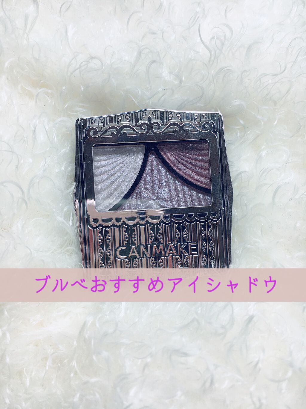 ジューシーピュアアイズ/キャンメイク/アイシャドウパレットを使ったクチコミ(1枚目)