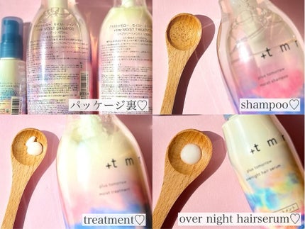 オーバーナイト ヘアセラム/+tmr/ヘアオイルを使ったクチコミ(3枚目)