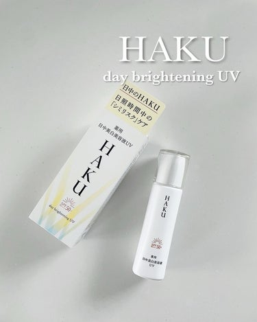 HAKUの商品モニターに協力中です。
 
 
ＨＡＫＵ　
薬用　日中美白美容液ＵＶ（医薬部外品）♡

 
2024年3月21日発売❣️
シミ予防研究の先端技術を搭載した日中用の美白美容液✨
日焼け止めで