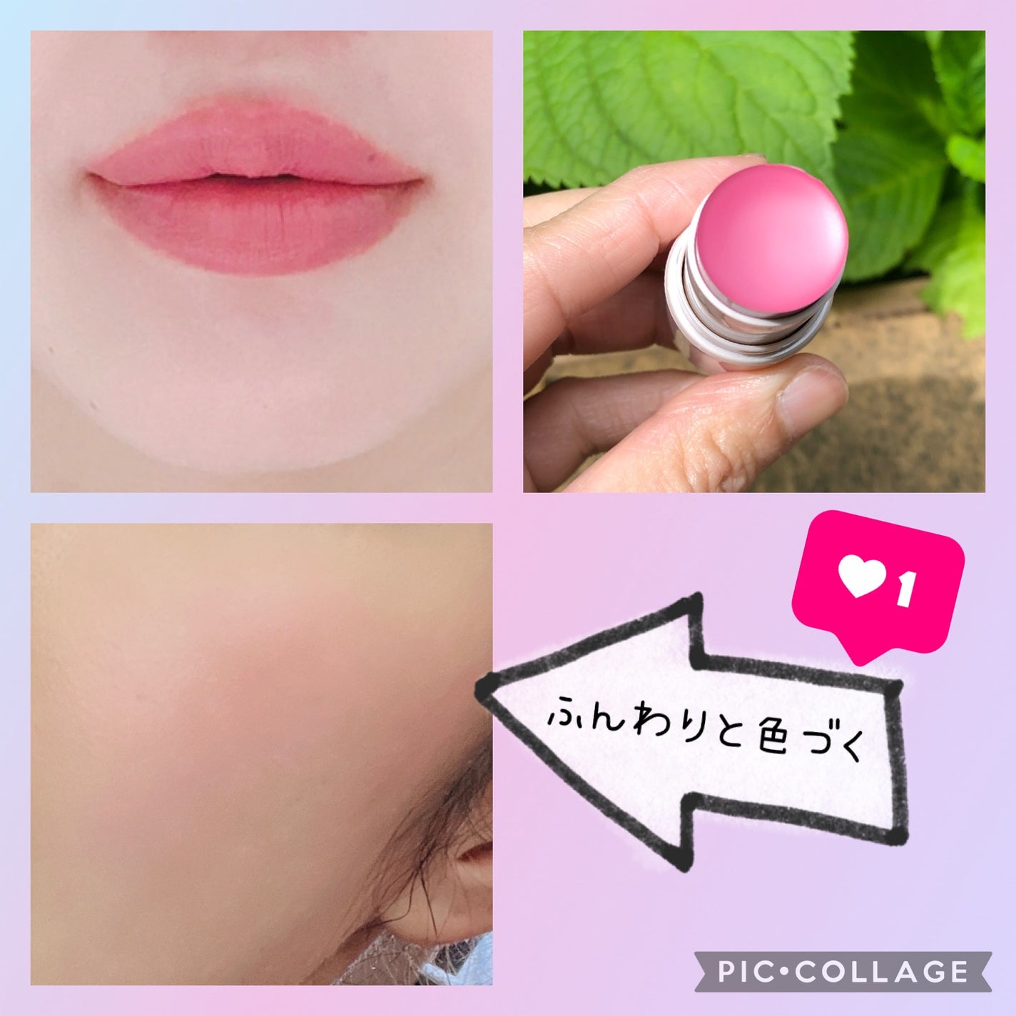 マルチフェイス スティック/FASIO/ジェル・クリームチークを使ったクチコミ(3枚目)