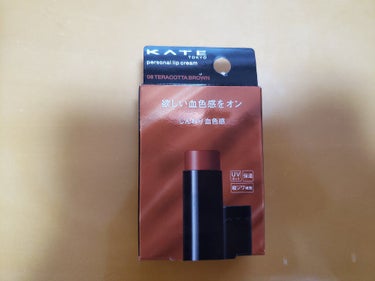 ケイト  パーソナルリップクリーム 08💄

息子が『ママって色のついたリップ塗らないのー？』って言うから買った(´∇`)
 
色のついたリップ買ったのすごく久しぶりヽ(*'▽'*)ﾉ
つけてみると､ほ