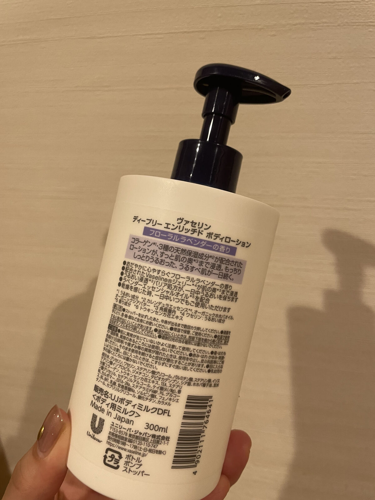 ディープリーエンリッチド ボディローション フローラルラベンダーの香り/ヴァセリン/ボディローションを使ったクチコミ（2枚目）