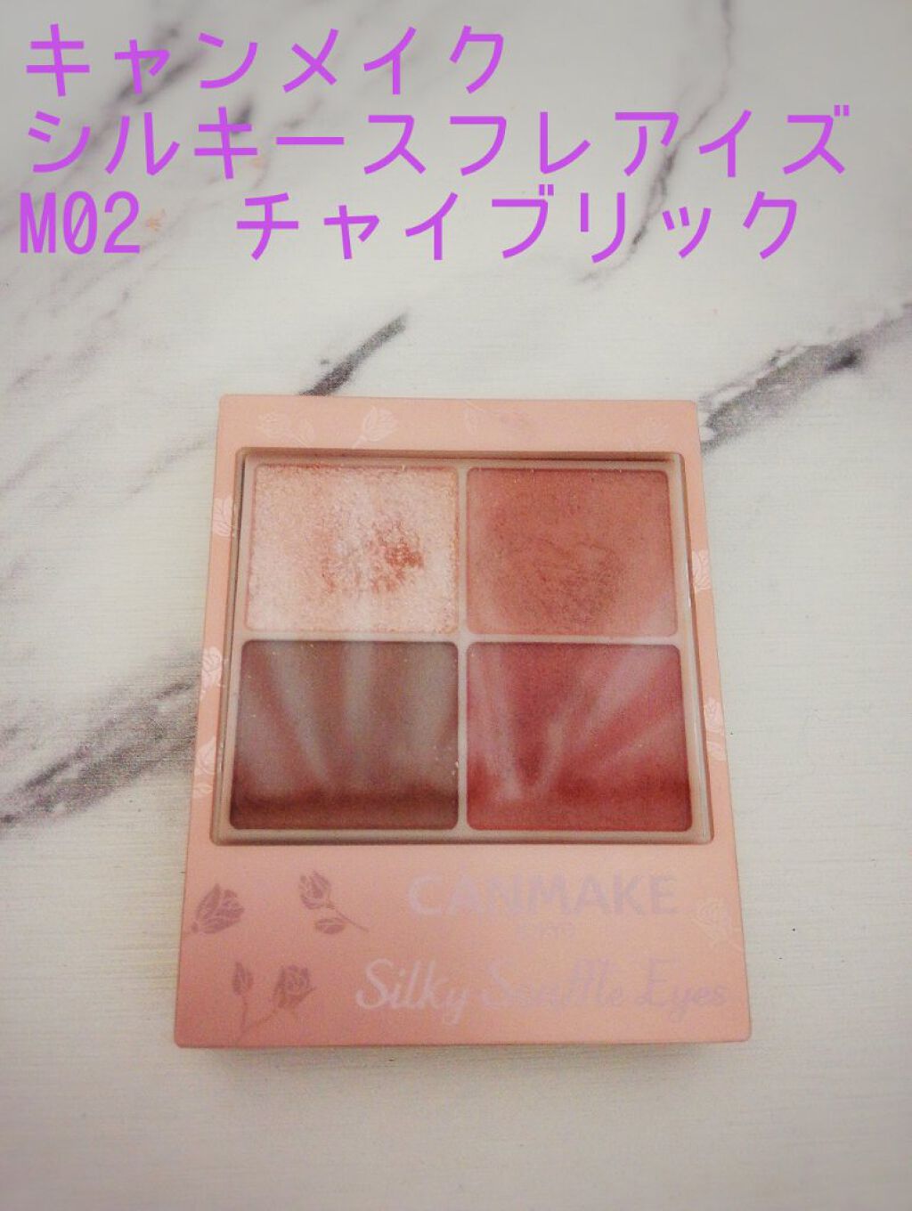 シルキースフレアイズ（マットタイプ）/キャンメイク/アイシャドウパレットを使ったクチコミ（1枚目）