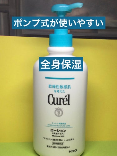 キュレル

365日、調子のいい肌のために
キュレル浸透保湿ローション　医薬部外品

440ml ポンプタイプ

肌荒れ、かさつきを繰り返しがちな乾燥性敏感肌に

消炎剤配合　セラミドケア

🟠うるおい