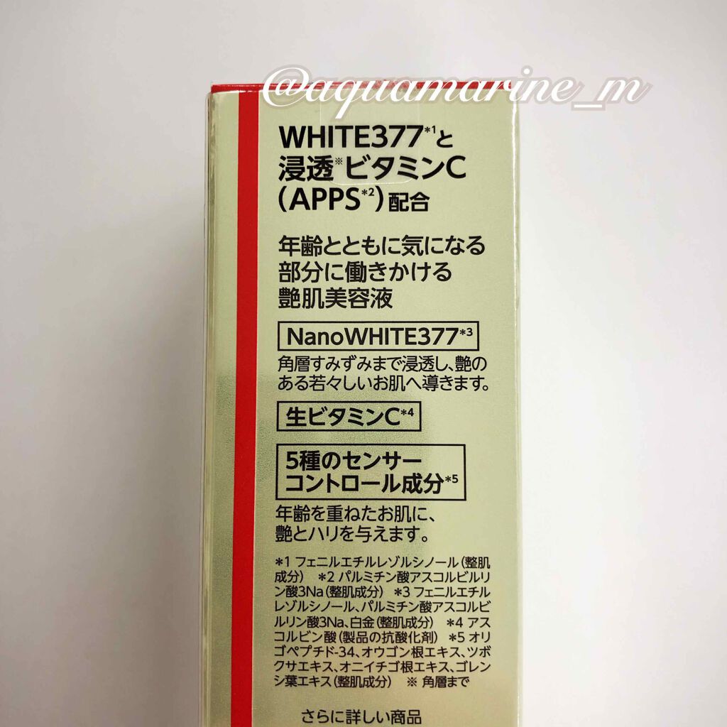 スーパーホワイト377VC/ドクターシーラボⓇ/美容液を使ったクチコミ(3枚目)