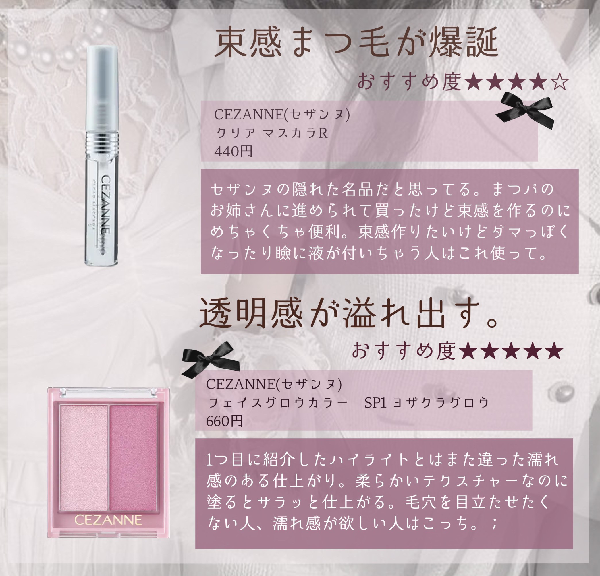 フェイスグロウカラー/CEZANNE/クリームハイライトを使ったクチコミ（3枚目）