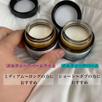 #メルティヘアバーム ライト/ルシードエル/ヘアバームを使ったクチコミ(2枚目)