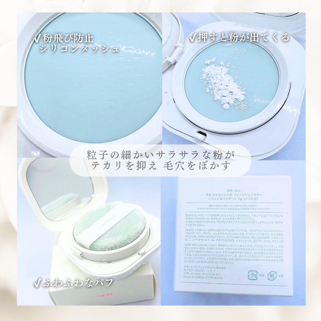 ネオ エッセンシャル フィニッシュパウダー/LANEIGE/ルースパウダーを使ったクチコミ(2枚目)