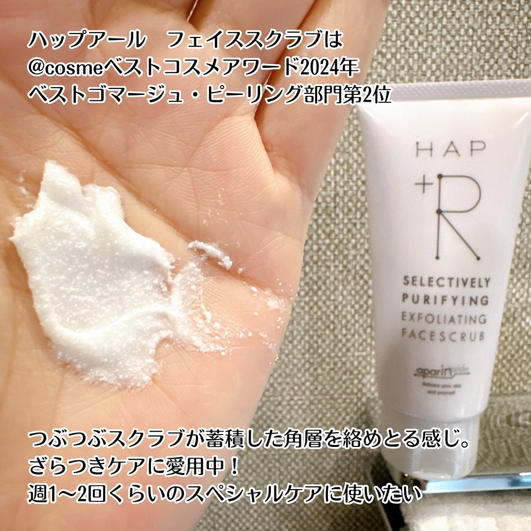 ハップアール パウダーウォッシュ/HAP＋R/洗顔パウダーを使ったクチコミ（2枚目）