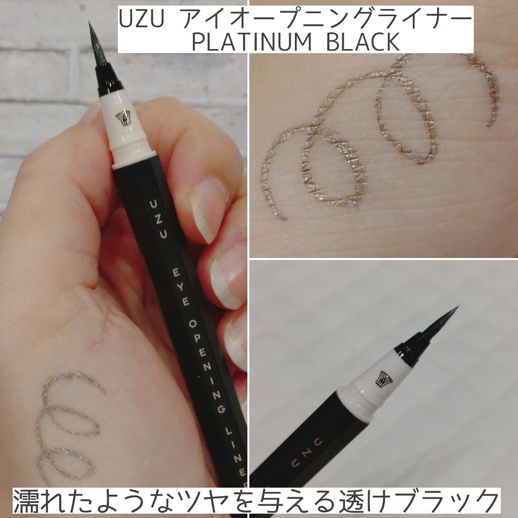 7 SHADES OF BLACK/UZU BY FLOWFUSHI/リキッドアイライナーを使ったクチコミ（1枚目）