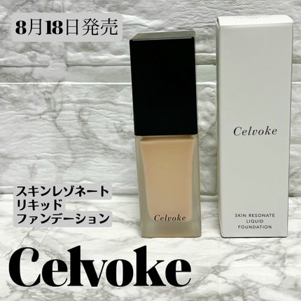 スキンレゾネート リキッドファンデーション/Celvoke/リキッドファンデーションを使ったクチコミ(1枚目)