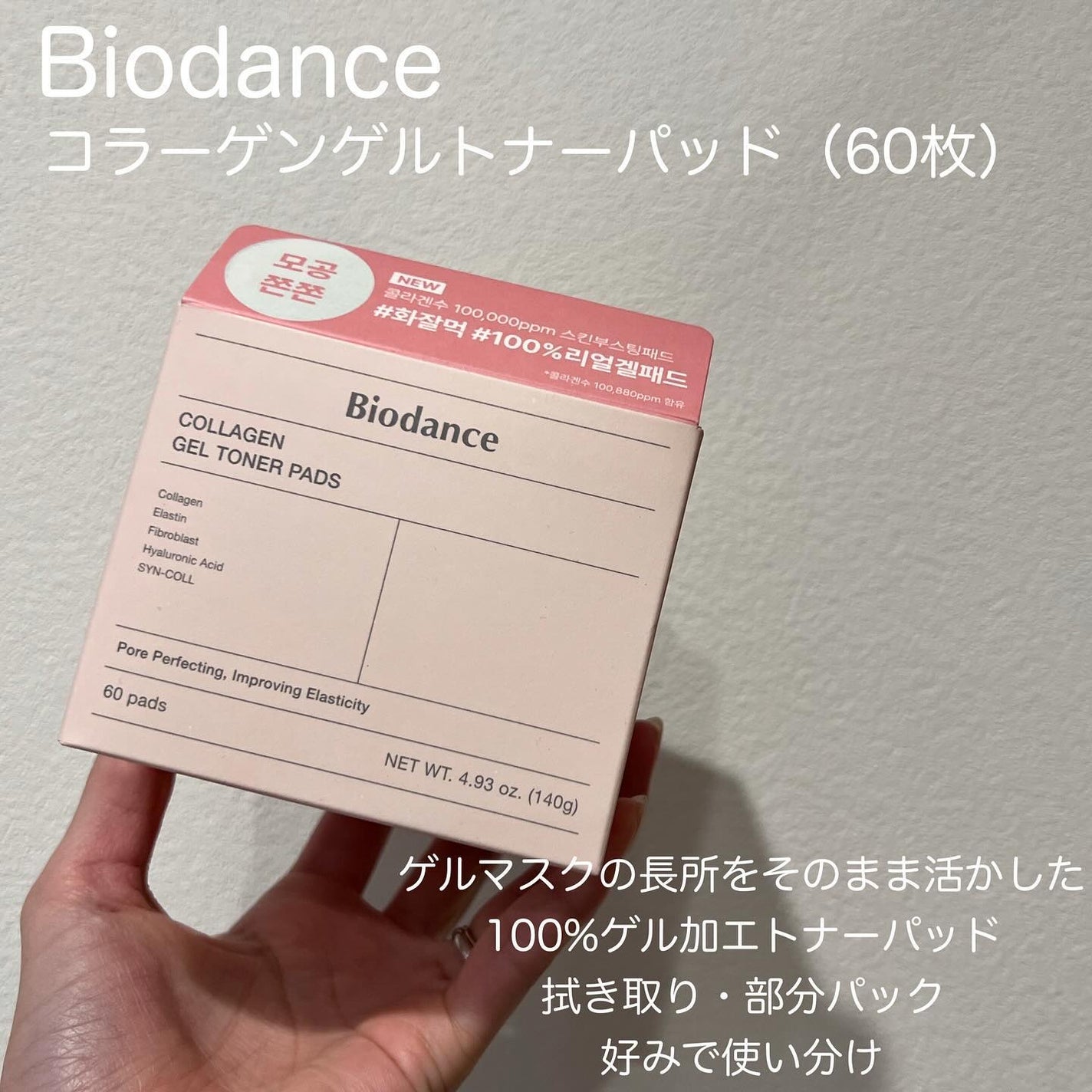 バイオコラーゲンリアルディープマスク/Biodance/シートマスク・パックを使ったクチコミ(5枚目)