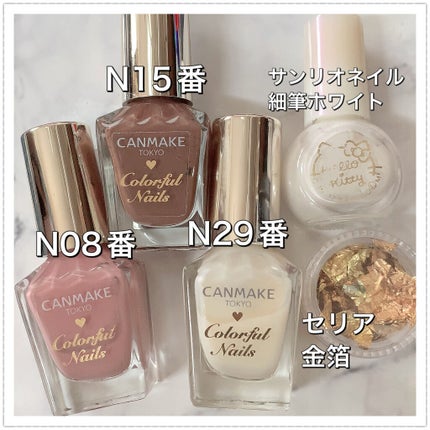カラフルネイルズ/キャンメイク/マニキュアを使ったクチコミ(5枚目)