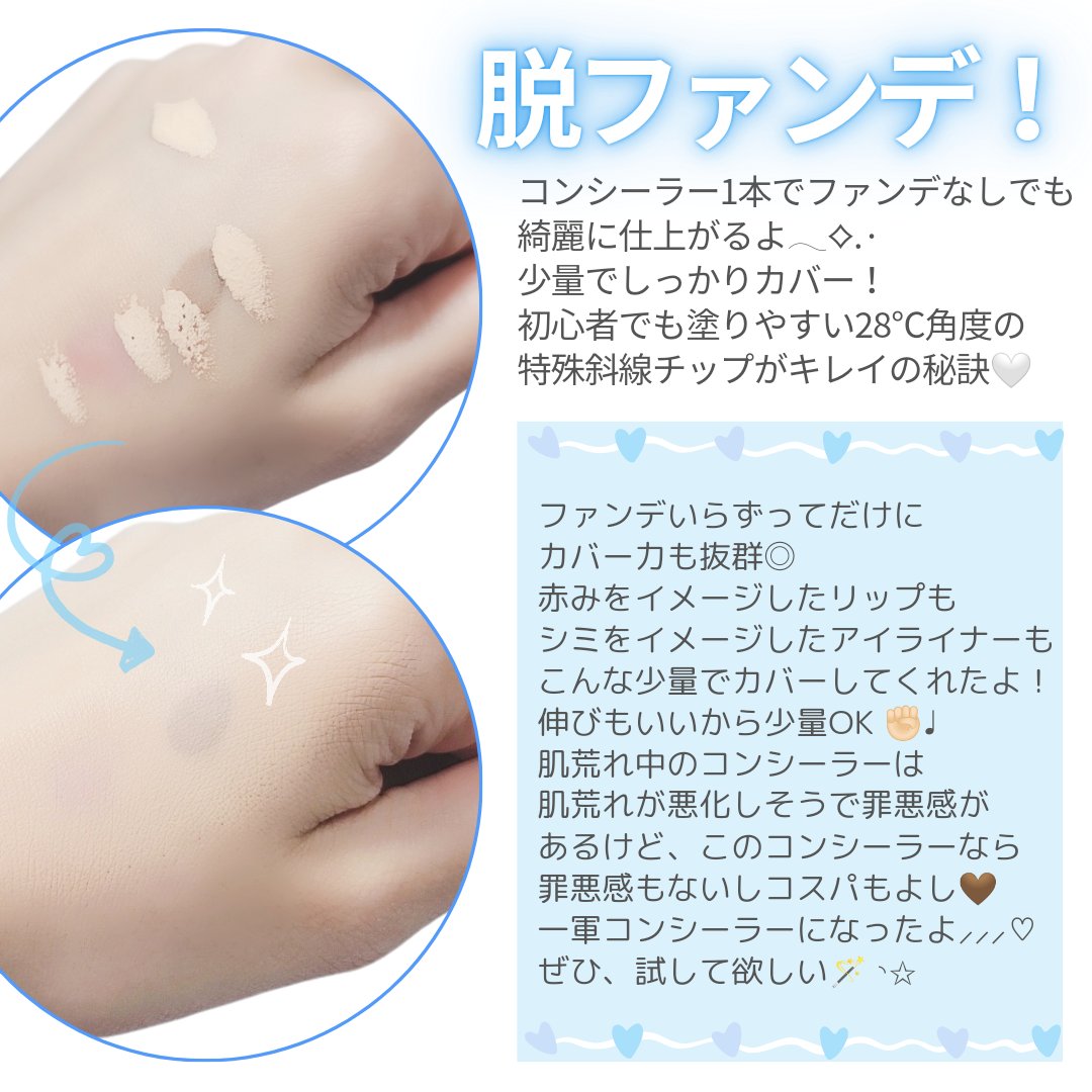 ダーマシンコンシーラー/23years old/リキッドコンシーラーを使ったクチコミ（3枚目）
