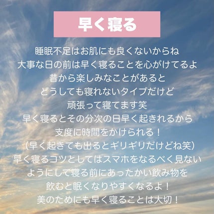 はるかの美容垢🐰 on LIPS 「【デート前日のスペシャルケア💕】※バレンタインメイクは過去に2..」(7枚目)