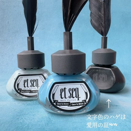 羽根ペンネイルポリッシュ/et seq./マニキュアを使ったクチコミ(10枚目)