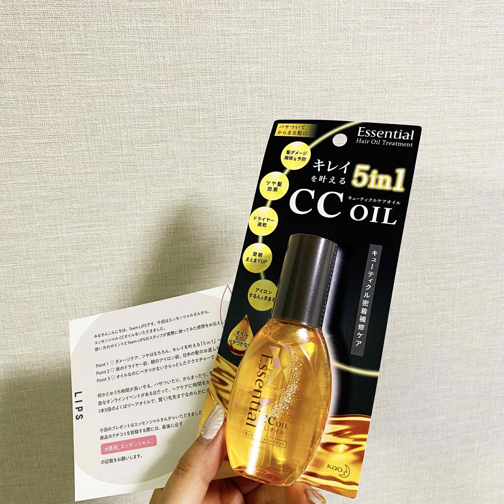 CCオイル/エッセンシャル/ヘアオイルを使ったクチコミ(1枚目)