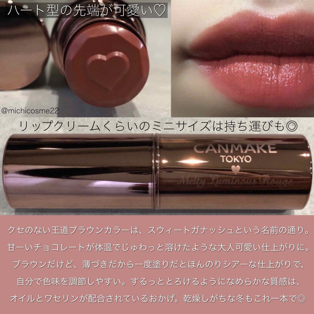 メルティールミナスルージュ（ティントタイプ）/キャンメイク/リップティントを使ったクチコミ（2枚目）