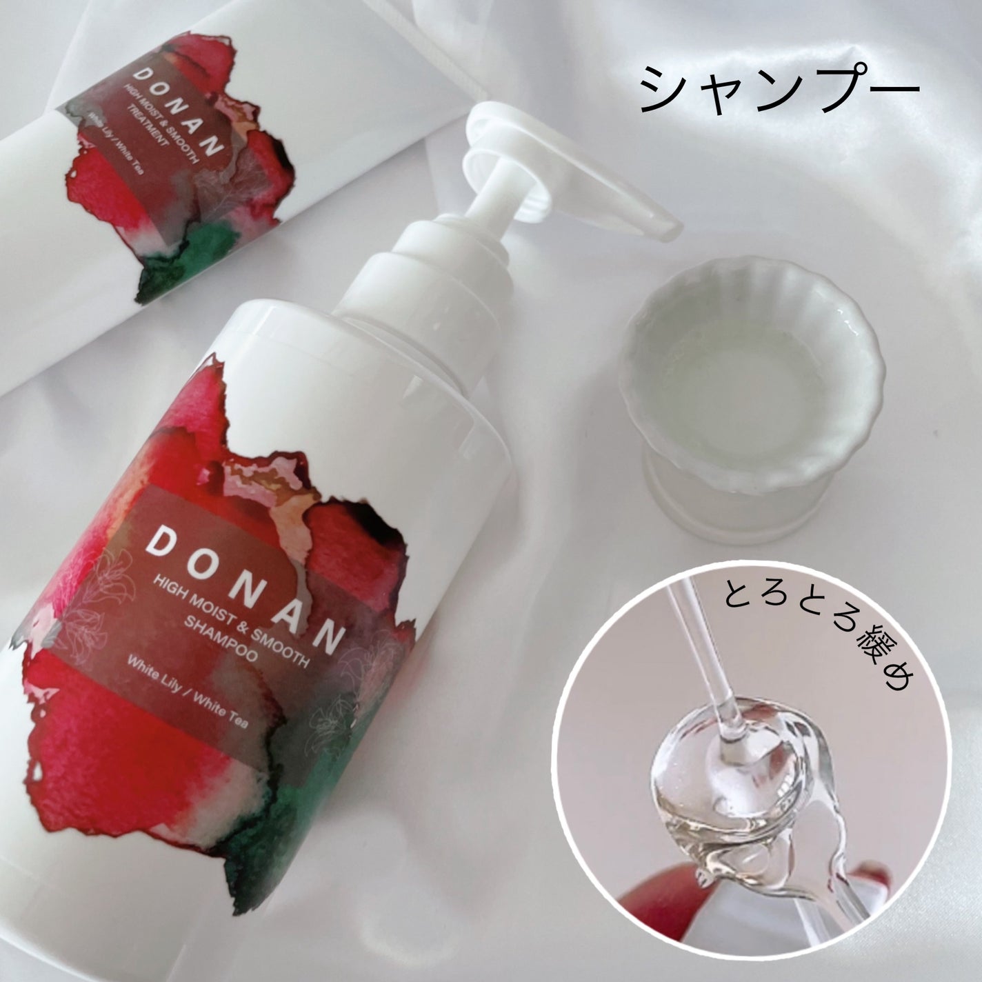 ハイモイスト&スムースシャンプー/トリートメント/DONAN/市販シャンプーを使ったクチコミ(3枚目)