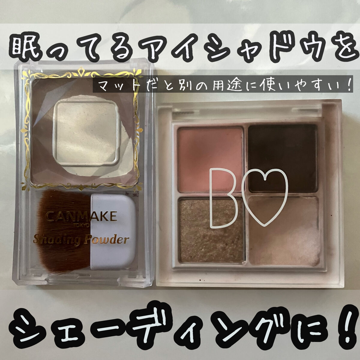 THE アイパレR/b idol/アイシャドウパレットを使ったクチコミ（1枚目）