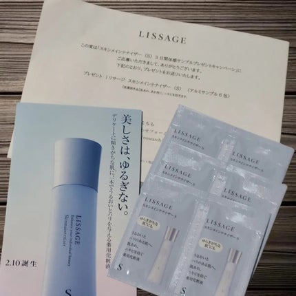 スキンメインテナイザー (S) /リサージ/化粧水を使ったクチコミ(1枚目)