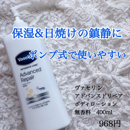 ヴァセリン アドバンスドリペア ボディローション 無香料/ヴァセリン/ボディローションを使ったクチコミ(1枚目)