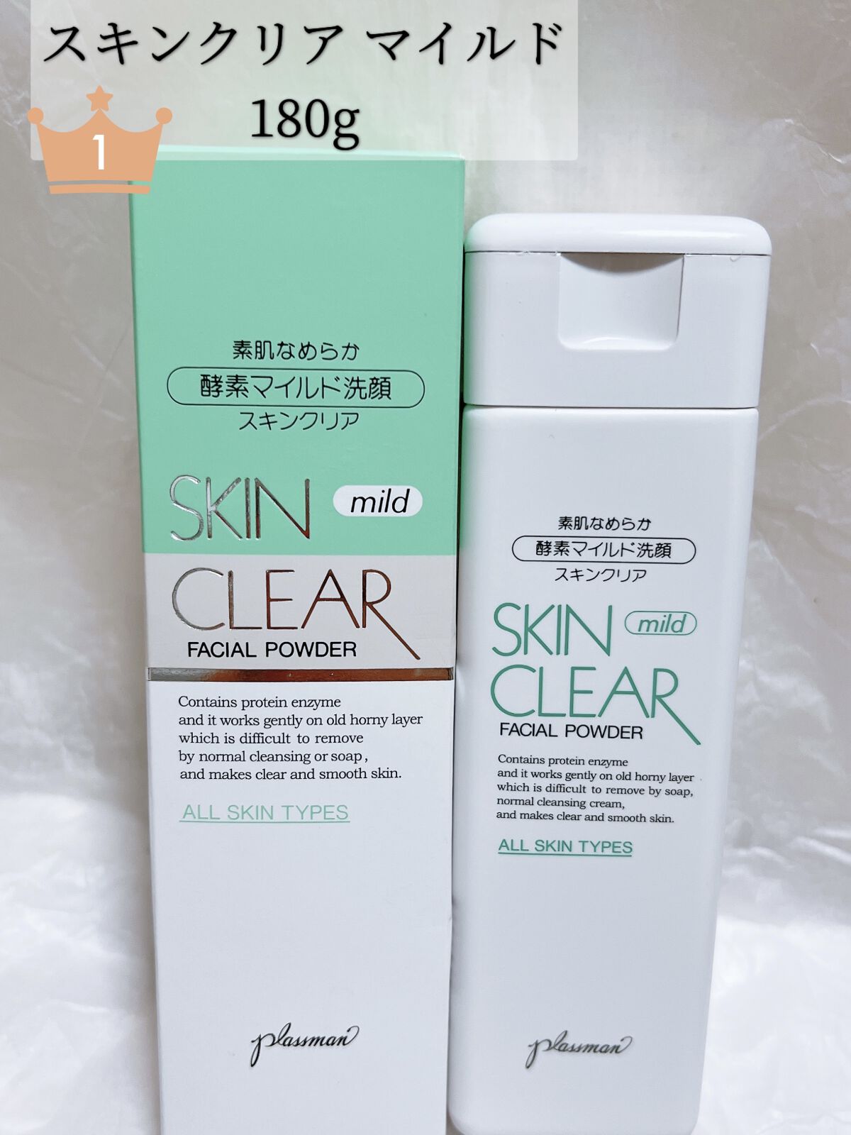 スキンクリア マイルド/プラスマン/洗顔パウダーを使ったクチコミ（1枚目）