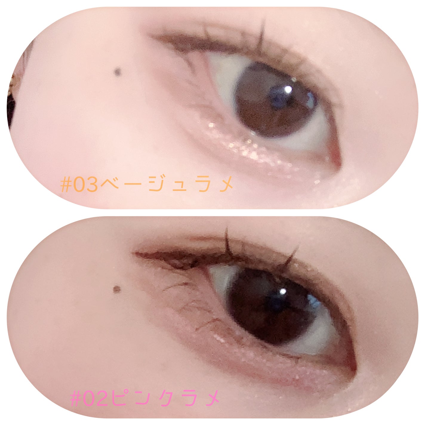 アイデイト リキッドアイシャドウ/IDATE/リキッドアイシャドウを使ったクチコミ(2枚目)