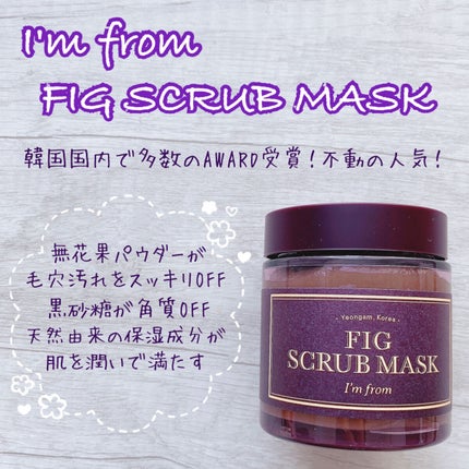 ハニーマスク/I'm from/洗い流すパック・マスクを使ったクチコミ(2枚目)