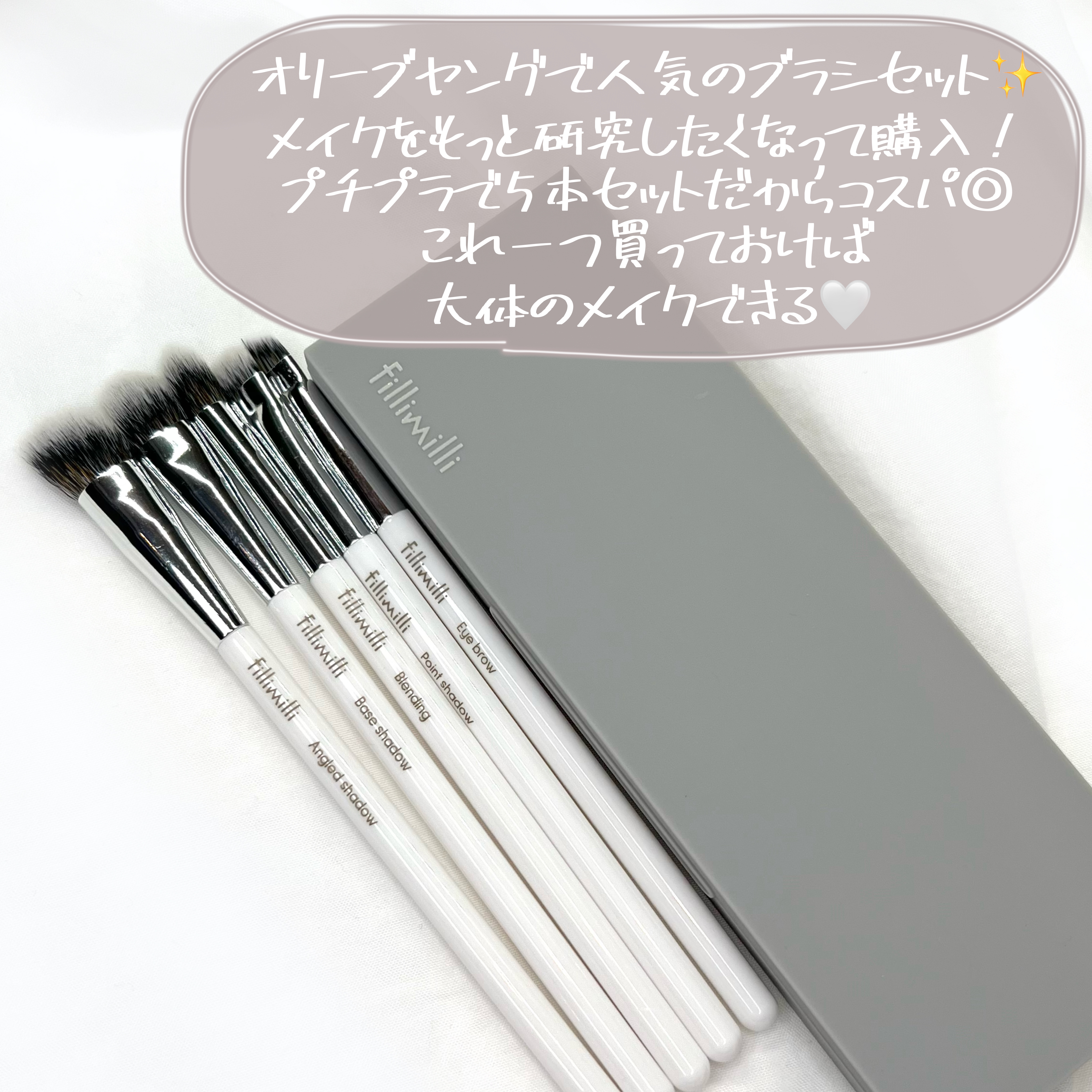 fillimilli アイメイクブラシセット アイメイクブラシセット(5種類)/fillimilli/メイクブラシを使ったクチコミ（3枚目）