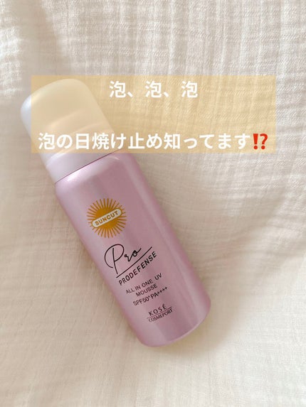 プロディフェンス オールインワンUV ムース/サンカット®/日焼け止めクリームを使ったクチコミ(1枚目)
