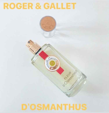 ロジェ・ガレ オ パフュメ オスマンティウスのクチコミ「•ROGER & GALLET•
オスマンティウスパフュームウォーター

 特徴
フルーティな.....」（1枚目）