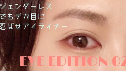 エテュセ ラスティング ジェルライナー/ettusais/ジェルアイライナーを使ったクチコミ(1枚目)