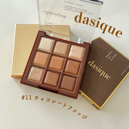 シャドウパレット/dasique/アイシャドウパレットを使ったクチコミ(1枚目)
