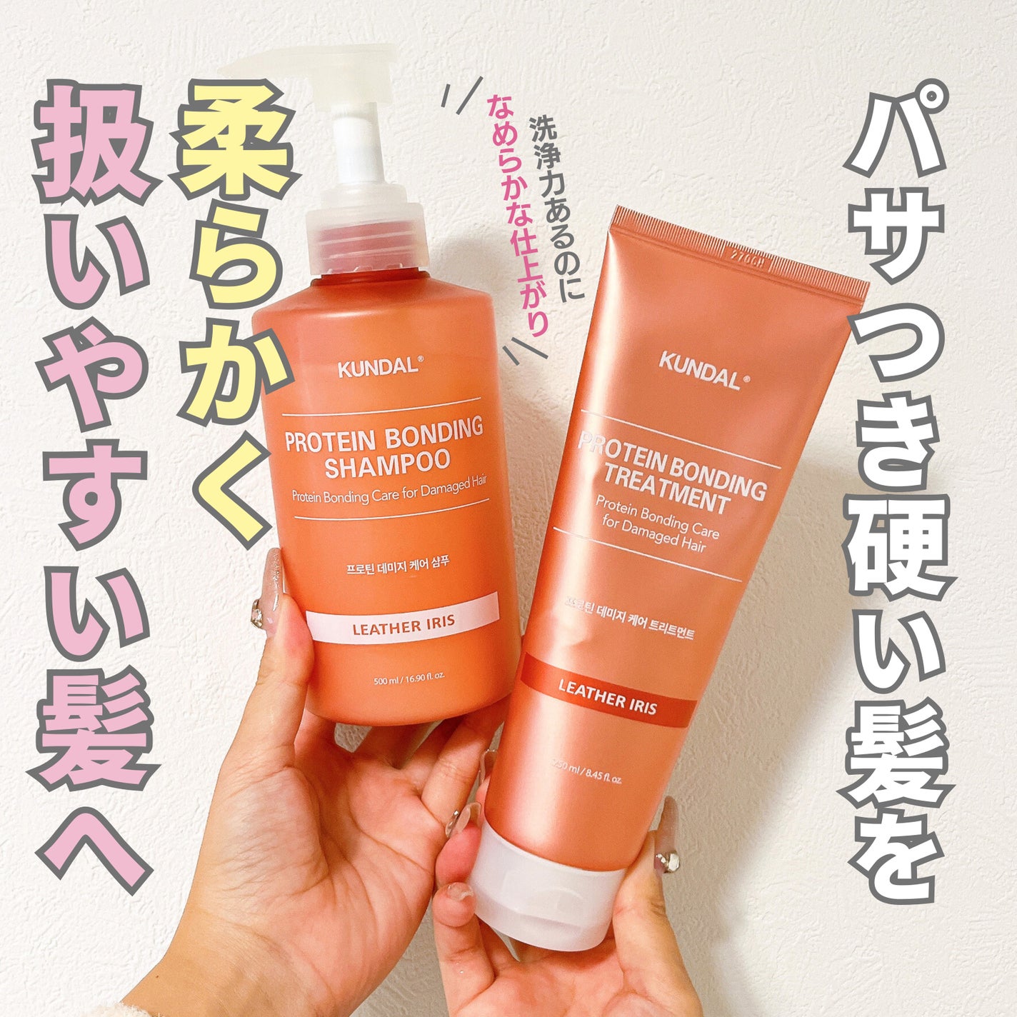 クンダル ダメージケア シャンプー/トリートメント/KUNDAL/市販シャンプーを使ったクチコミ(1枚目)