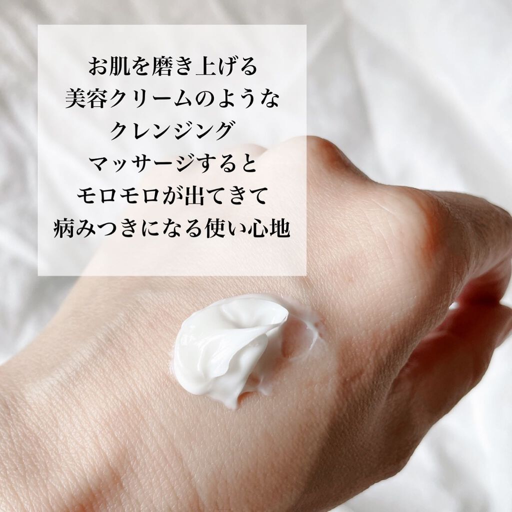 AQ ミリオリティ リペア クレンジングクリーム n/DECORTÉ/クレンジングクリームを使ったクチコミ(2枚目)