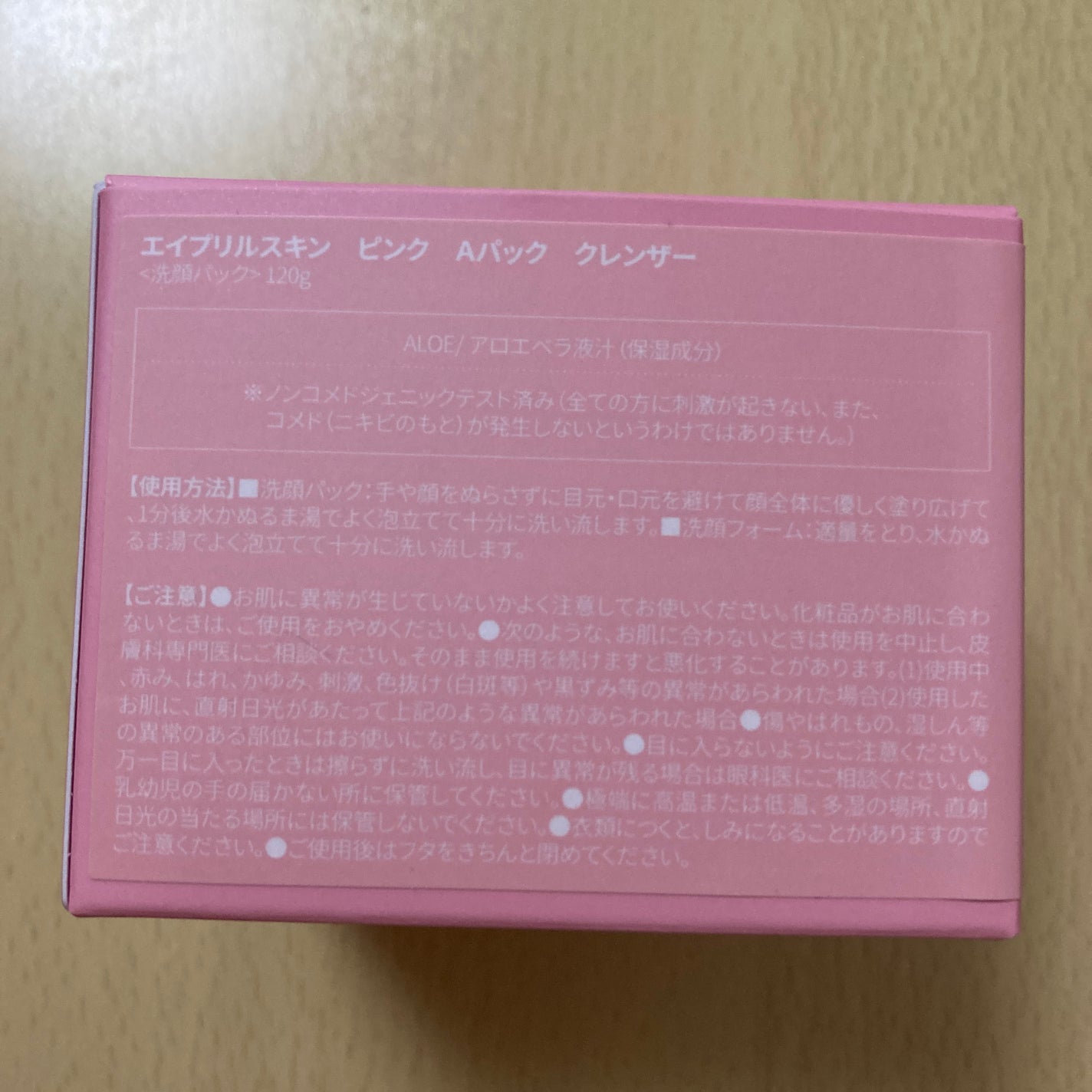 ピンクアロエメレンゲクレンザー/APRILSKIN/その他洗顔料を使ったクチコミ(4枚目)