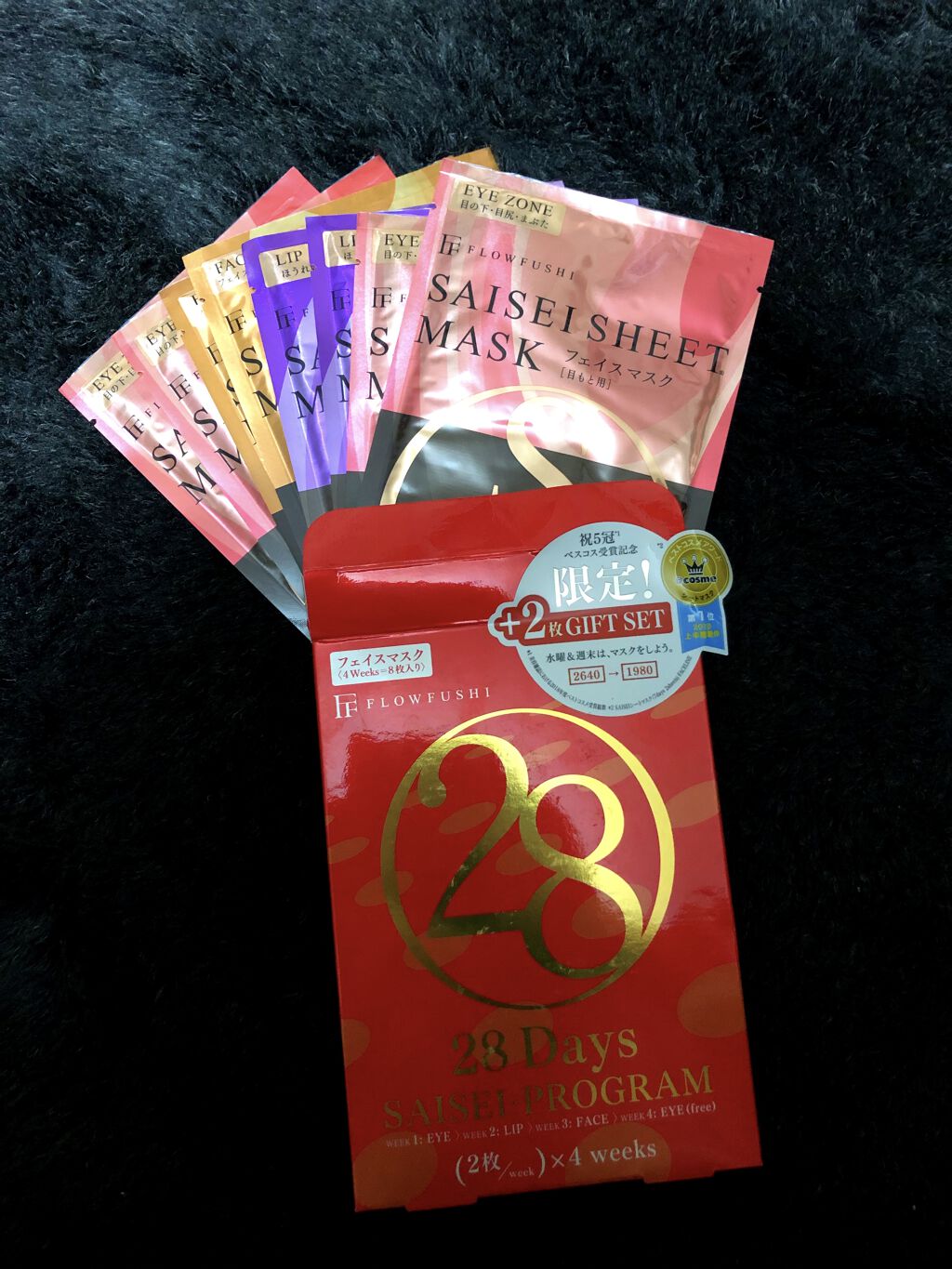 SAISEIシートマスク/UZU BY FLOWFUSHI/シートマスク・パックを使ったクチコミ（1枚目）