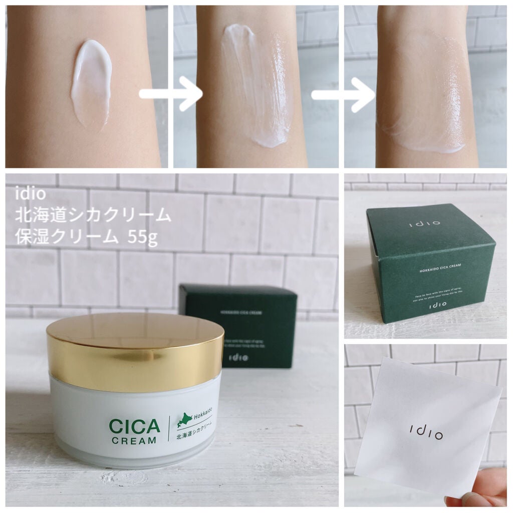 北海道シカクリーム /idio/フェイスクリームを使ったクチコミ(4枚目)