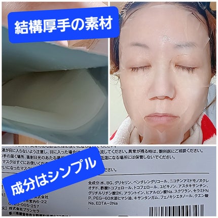 NMN プレミアムフェイシャルマスクのクチコミ「シンプルで簡単なのにスペシャルケアが出来るシートマスク!
NMNプレミアムフェイシャルマスク1.....」(2枚目)
