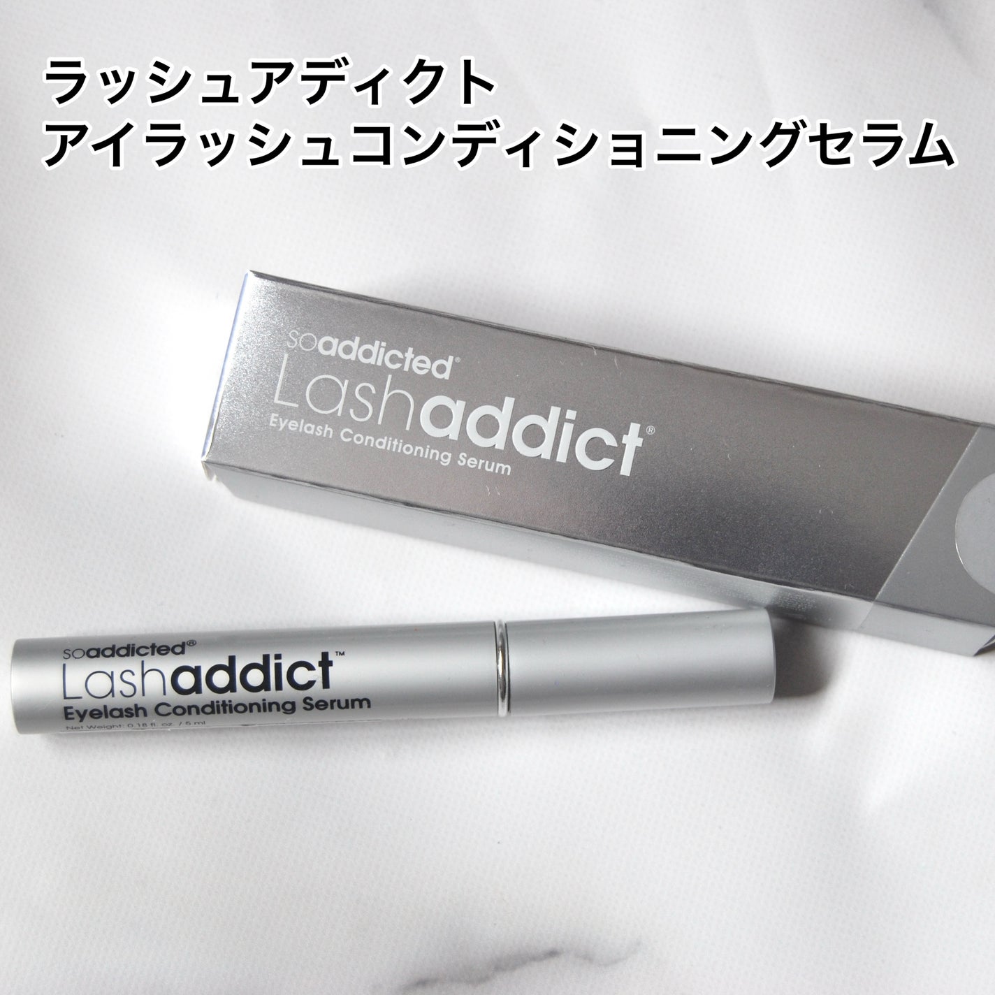 ラッシュアディクト アイラッシュコンディショニングセラム/soaddicted/まつげ美容液を使ったクチコミ(2枚目)