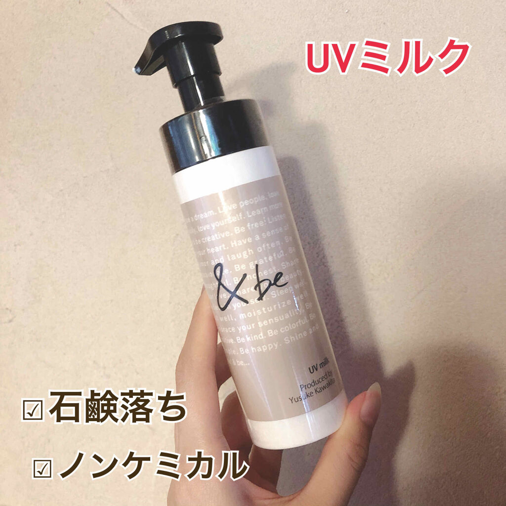 UVミルク/＆be/日焼け止め・UVケアを使ったクチコミ（1枚目）