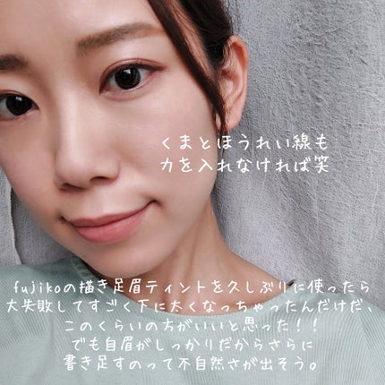 書き足し眉ティントSV /Fujiko/眉ティントを使ったクチコミ(3枚目)